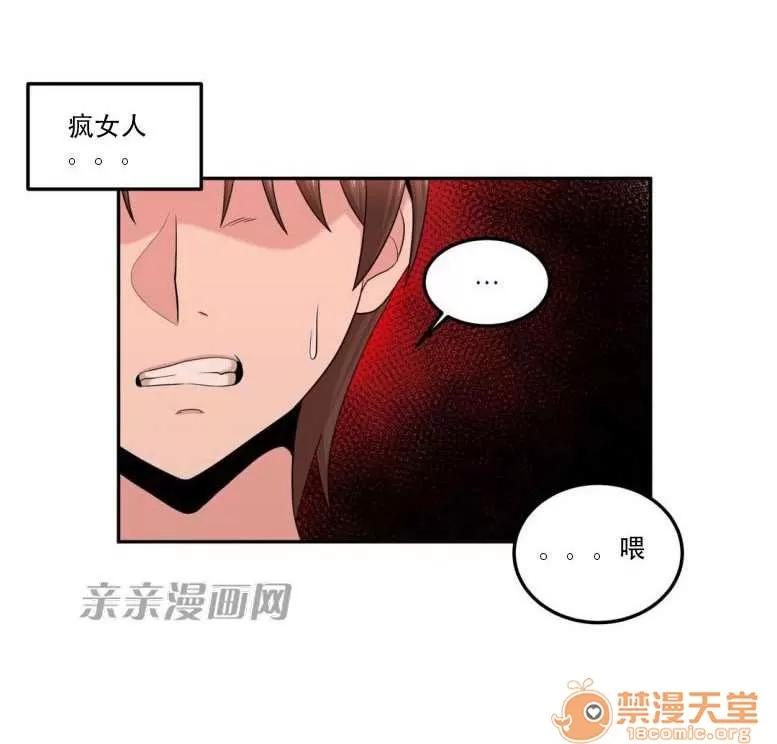 墙外少女 Chapter14 第38页