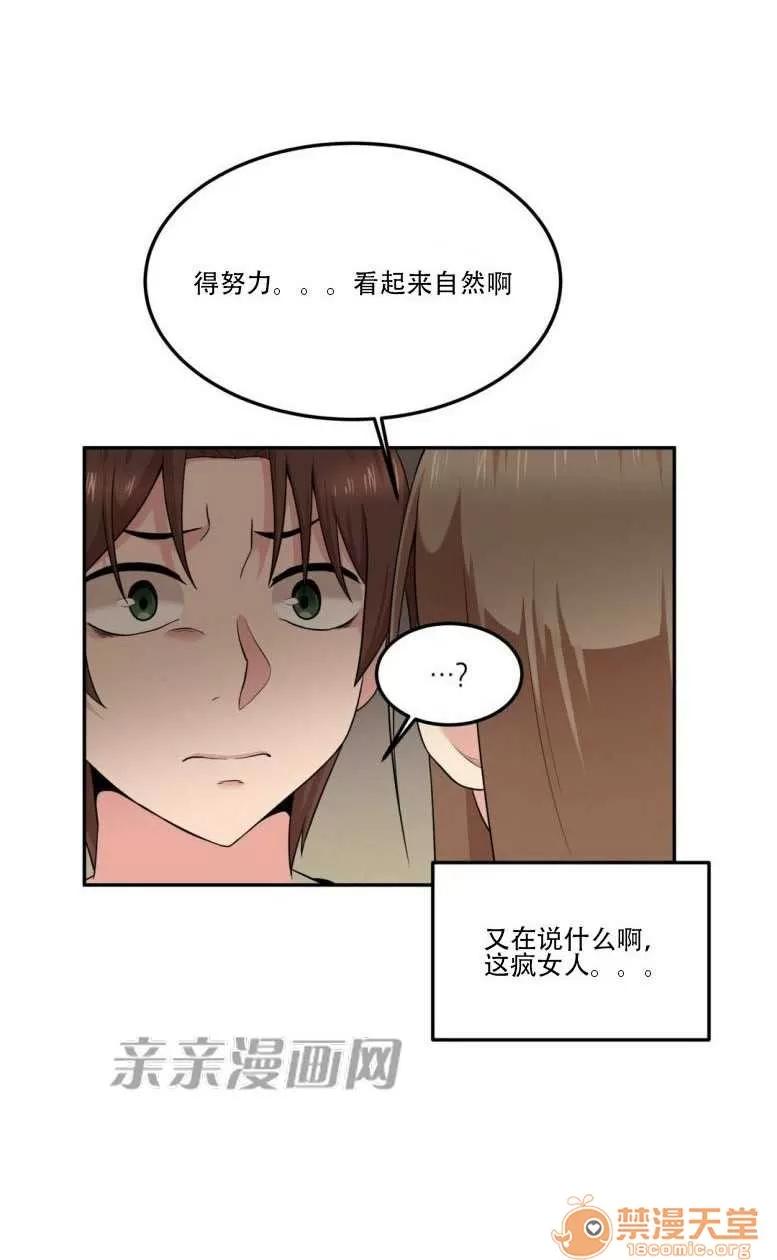 墙外少女 Chapter14 第40页