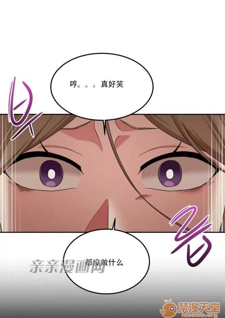 墙外少女 Chapter14 第42页