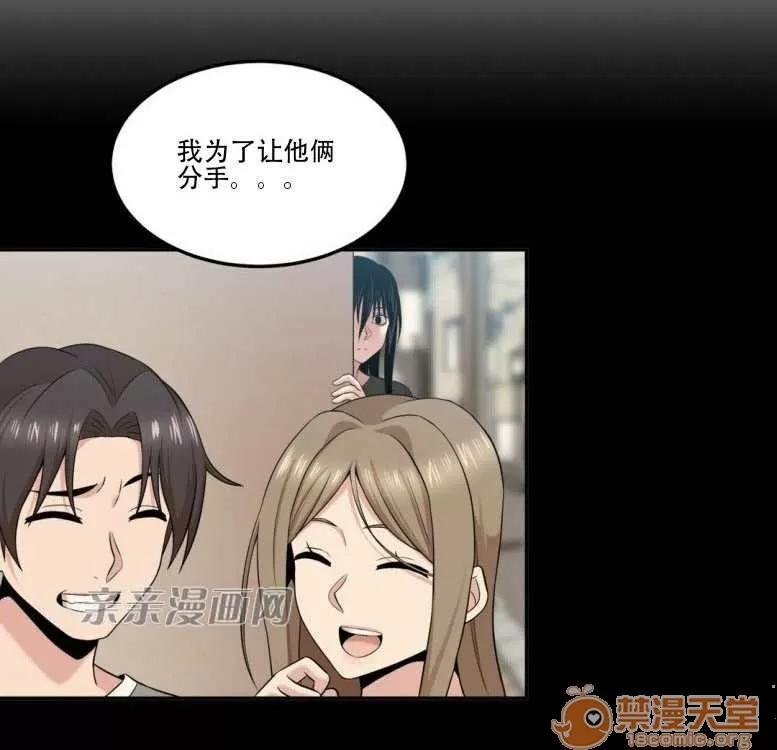 墙外少女 Chapter14 第43页