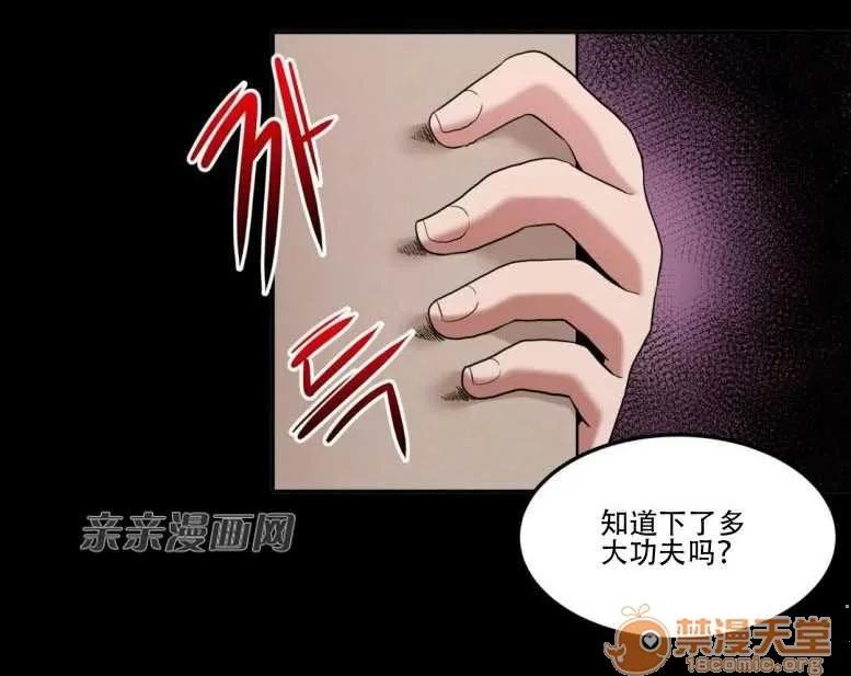 墙外少女 Chapter14 第44页