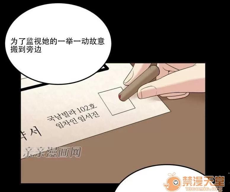 墙外少女 Chapter14 第45页