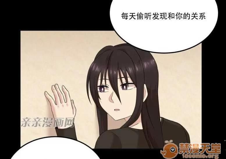 墙外少女 Chapter14 第46页