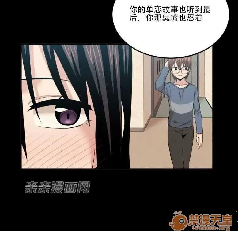 墙外少女 Chapter14 第48页