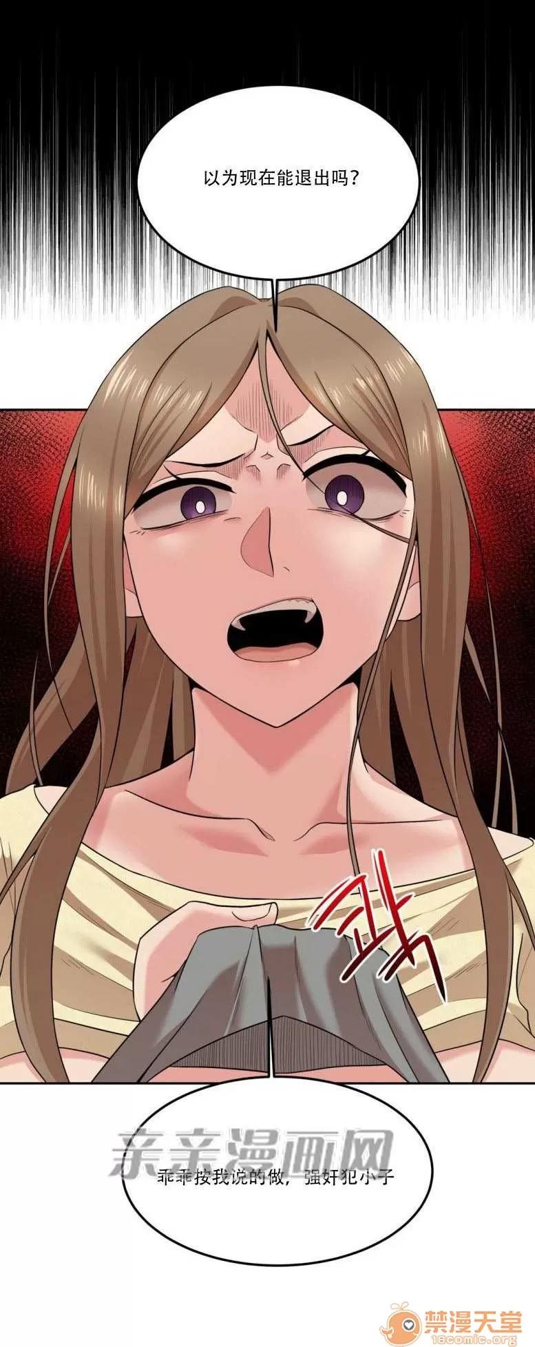 墙外少女 Chapter14 第49页