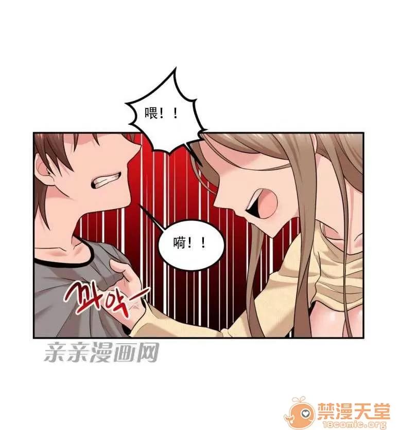 墙外少女 Chapter14 第51页