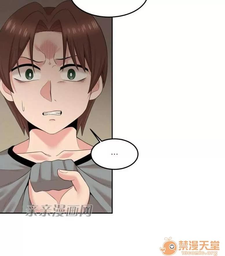 墙外少女 Chapter14 第53页