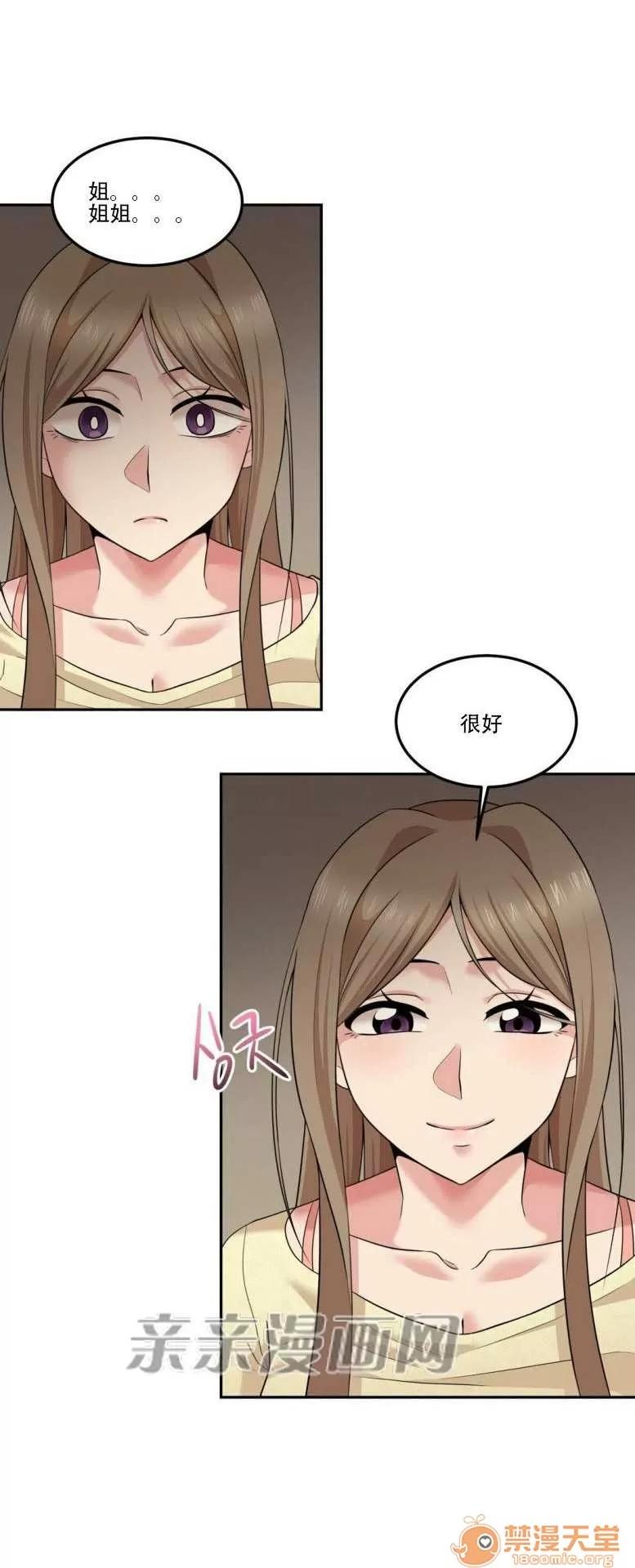 墙外少女 Chapter14 第55页