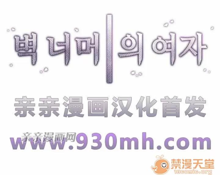 墙外少女 Chapter15 第1页