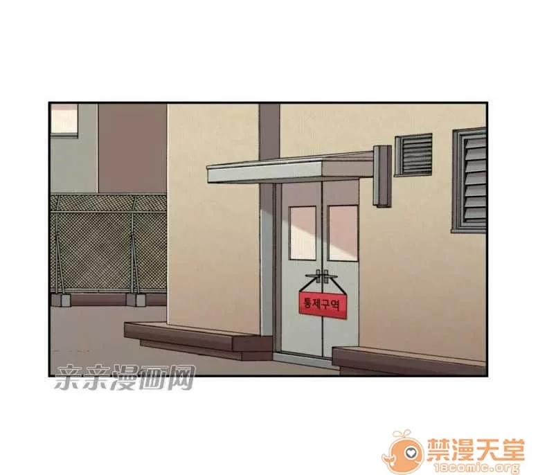 墙外少女 Chapter15 第2页
