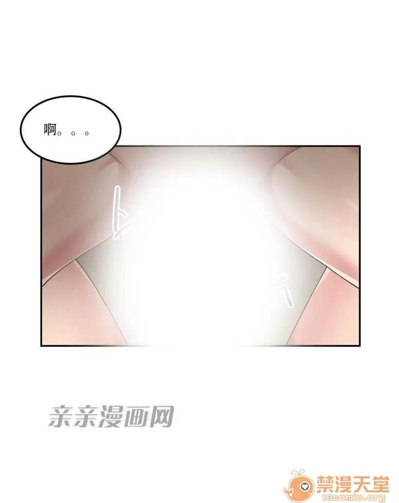 墙外少女 Chapter15 第4页