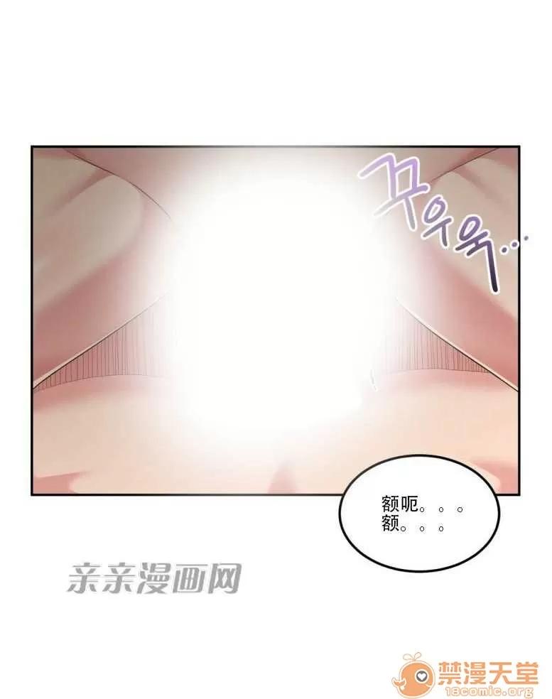 墙外少女 Chapter15 第5页