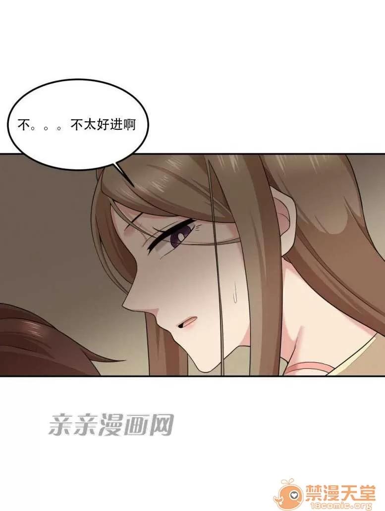 墙外少女 Chapter15 第6页