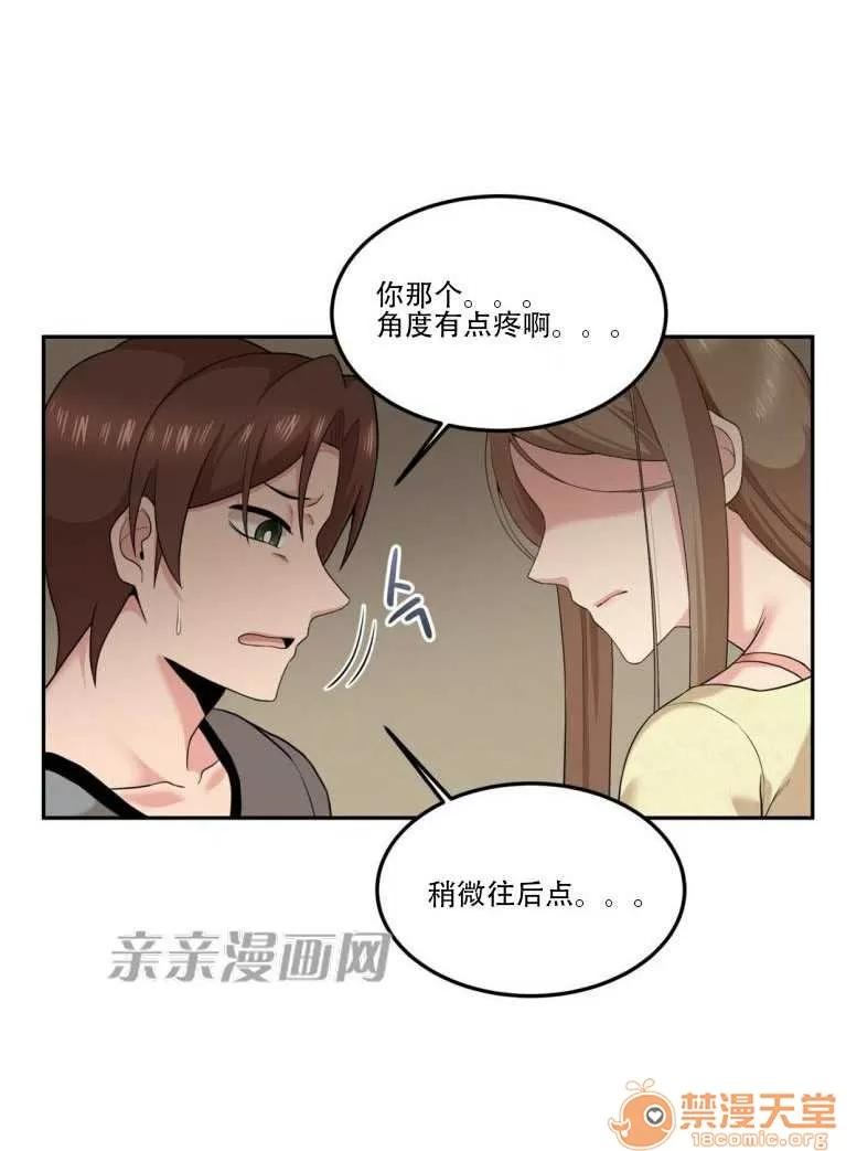 墙外少女 Chapter15 第8页