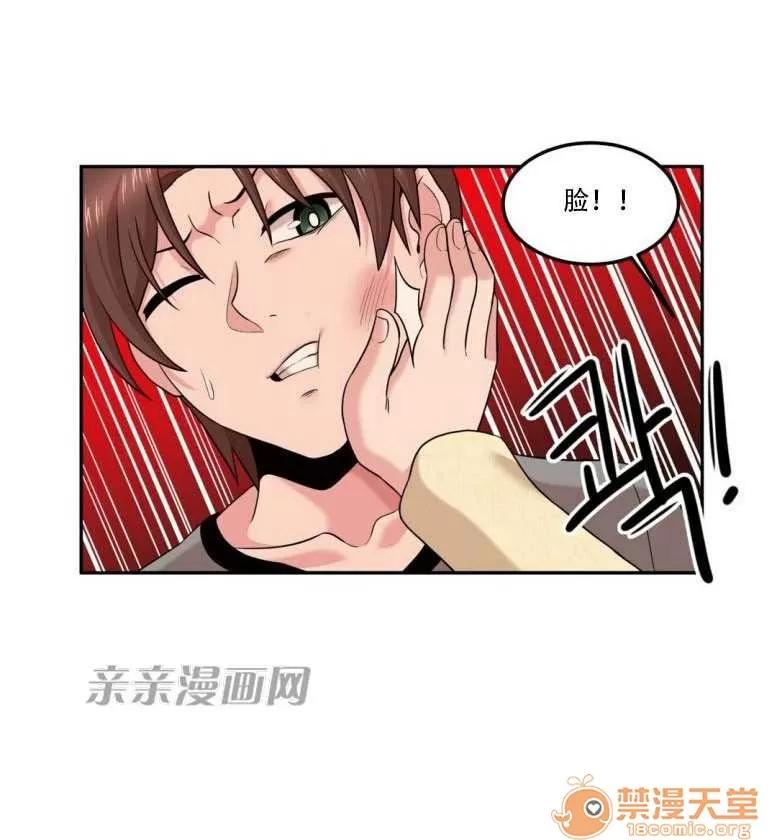 墙外少女 Chapter15 第9页