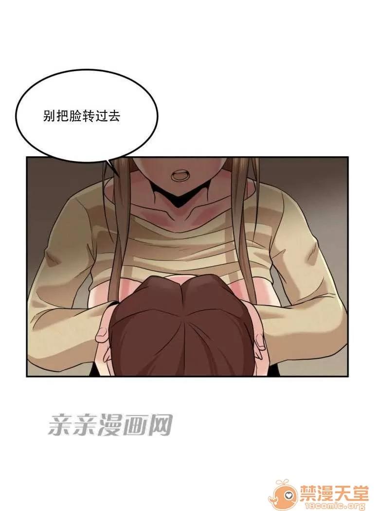 墙外少女 Chapter15 第10页