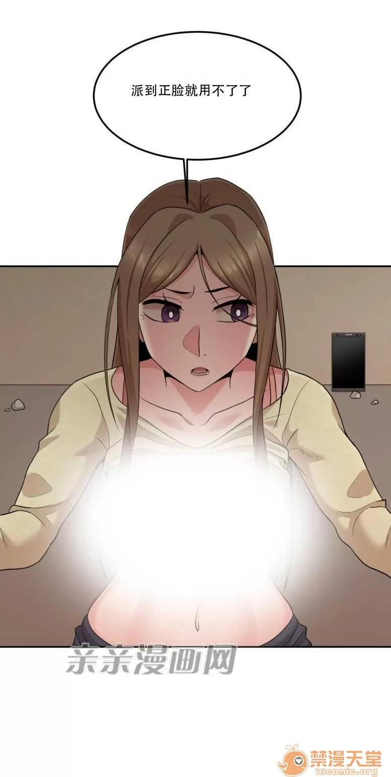墙外少女 Chapter15 第11页