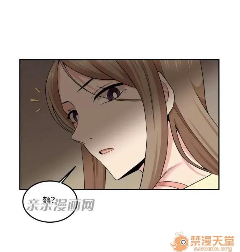 墙外少女 Chapter15 第13页