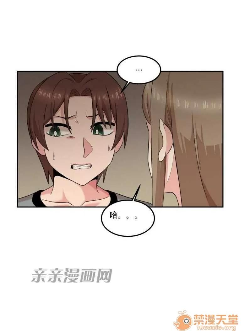 墙外少女 Chapter15 第15页