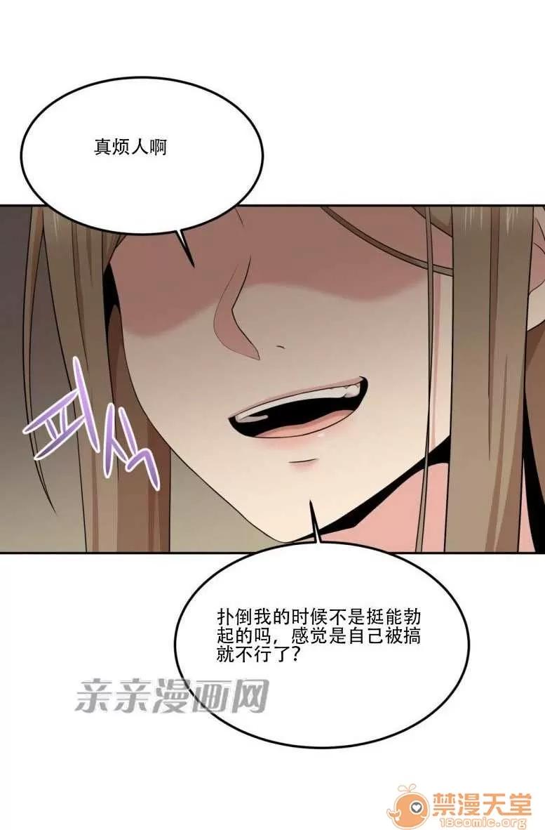 墙外少女 Chapter15 第16页