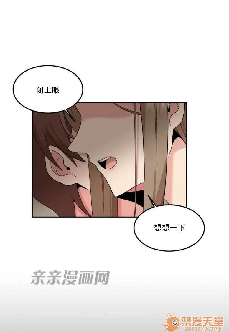 墙外少女 Chapter15 第19页