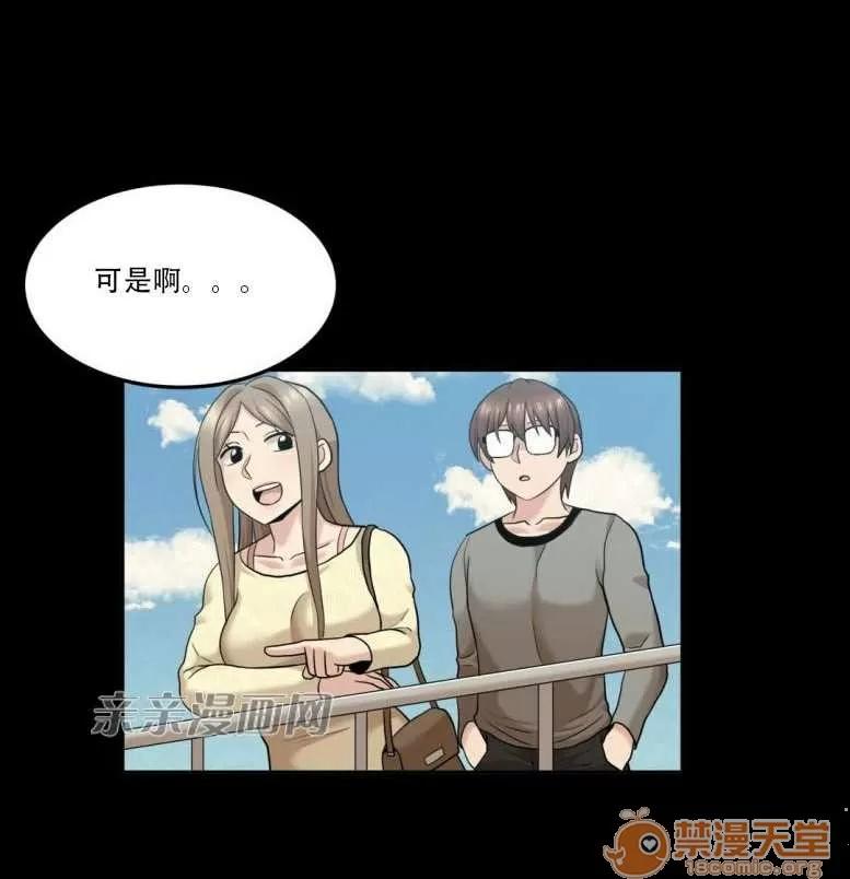 墙外少女 Chapter15 第23页