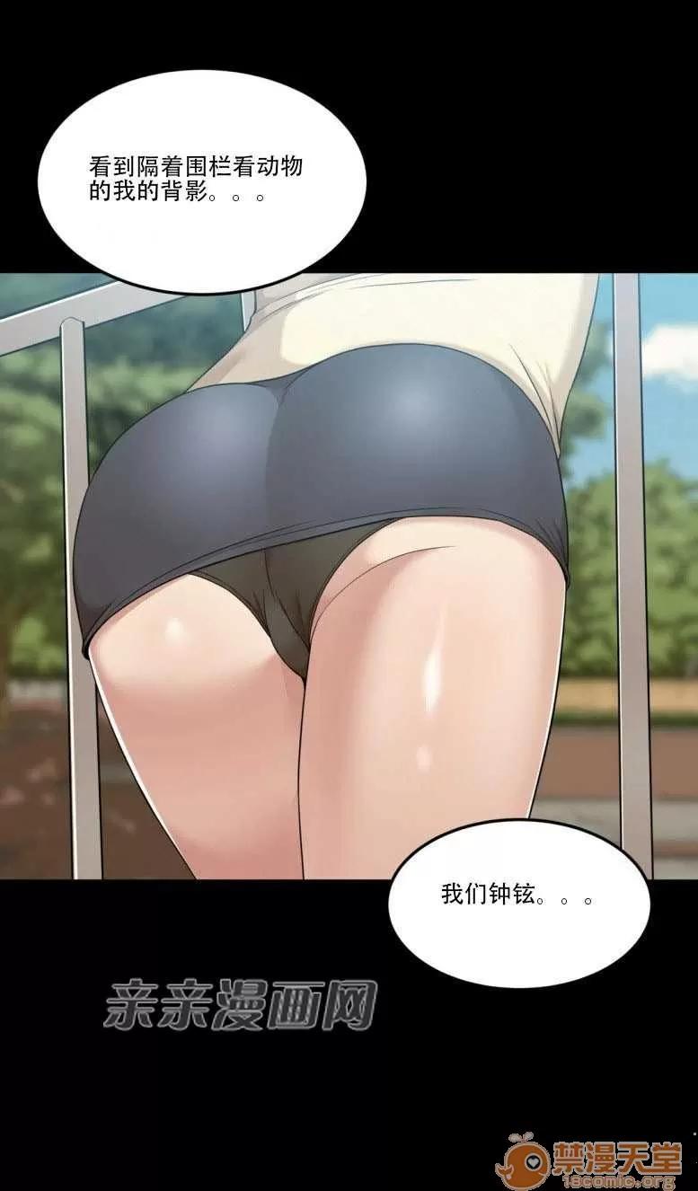 墙外少女 Chapter15 第24页