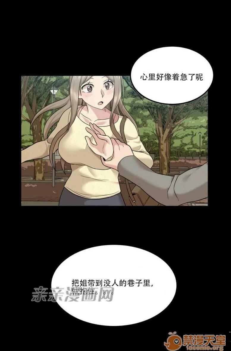 墙外少女 Chapter15 第25页