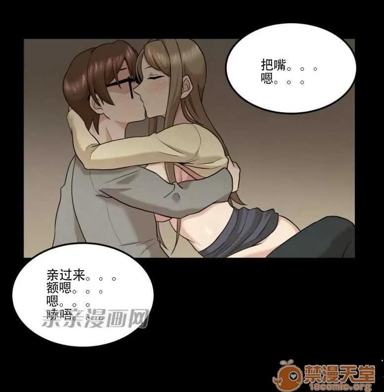 墙外少女 Chapter15 第26页