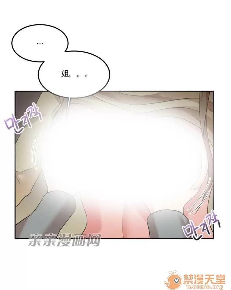 墙外少女 Chapter15 第31页