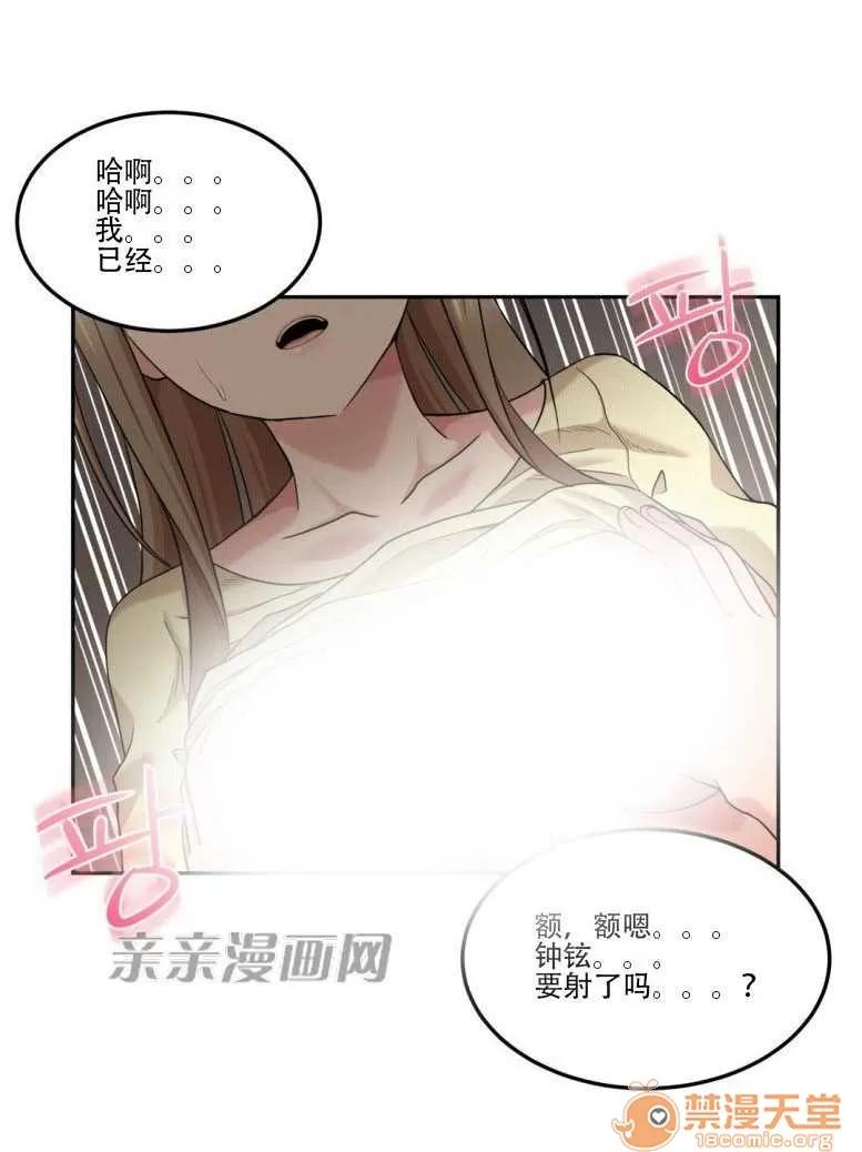 墙外少女 Chapter15 第36页