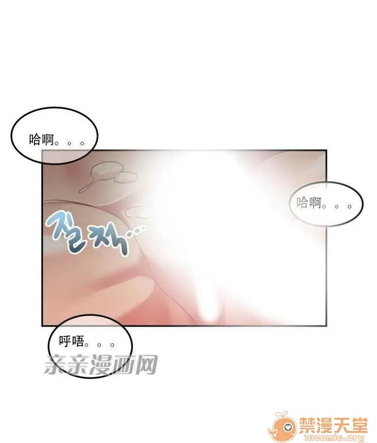 墙外少女 Chapter15 第40页