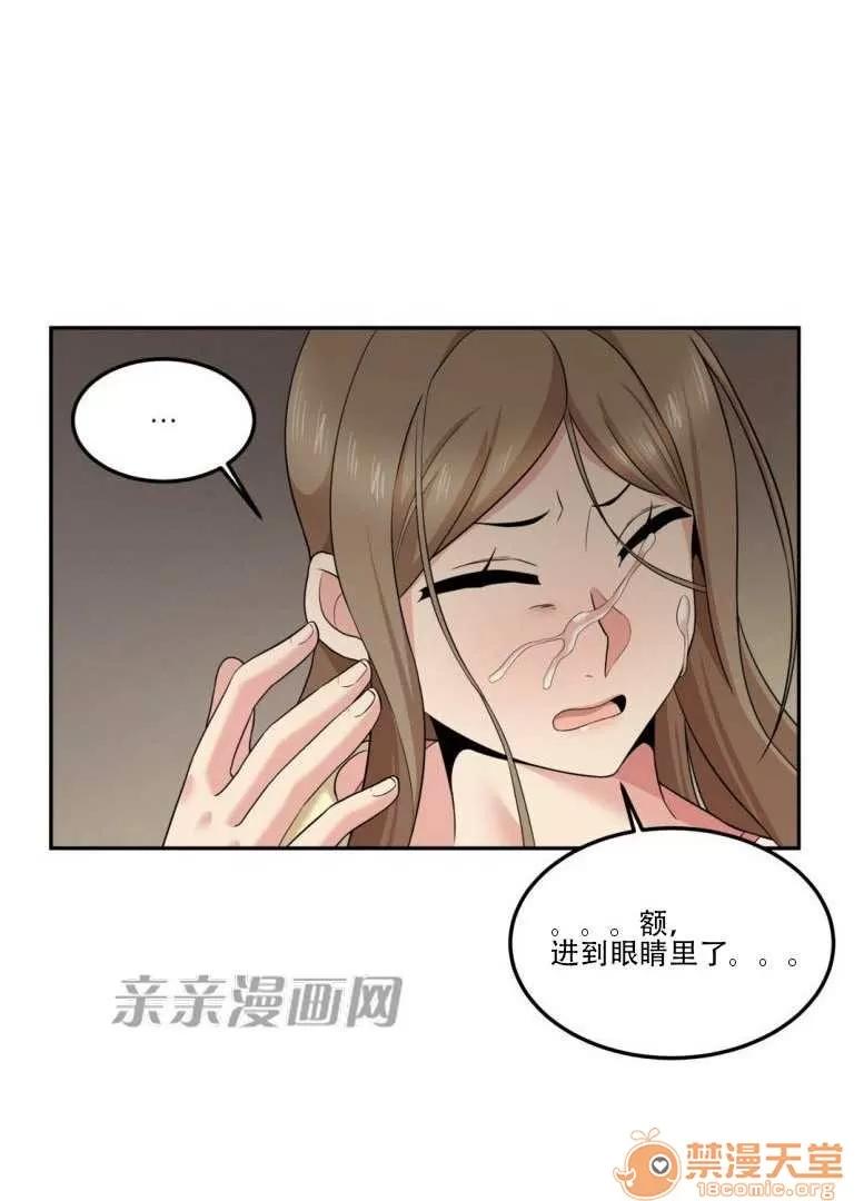 墙外少女 Chapter15 第41页