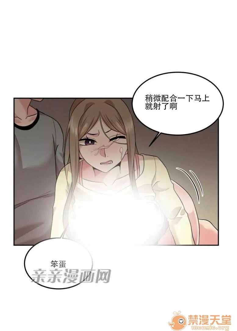 墙外少女 Chapter15 第42页