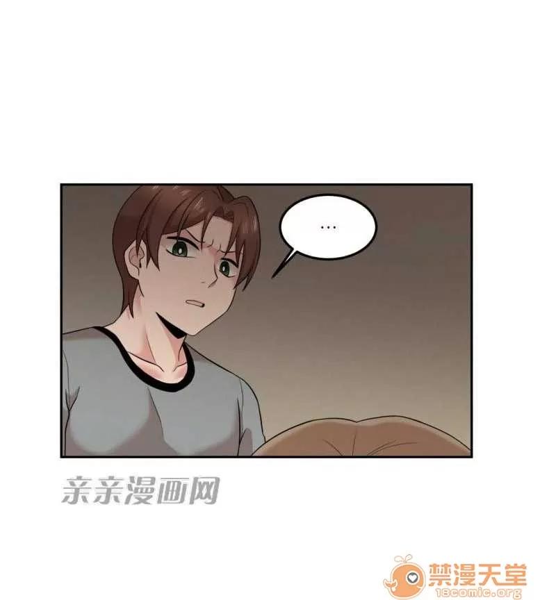 墙外少女 Chapter15 第44页