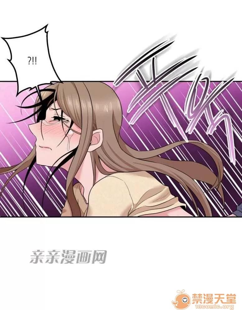 墙外少女 Chapter15 第45页