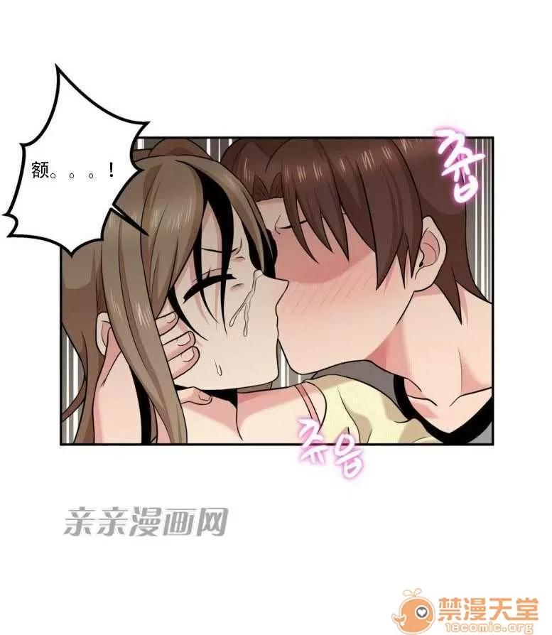 墙外少女 Chapter15 第47页