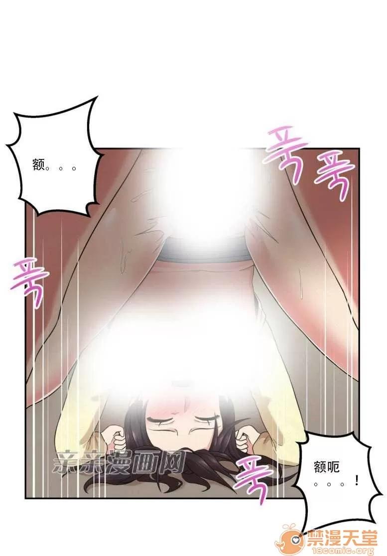 墙外少女 Chapter16 第2页