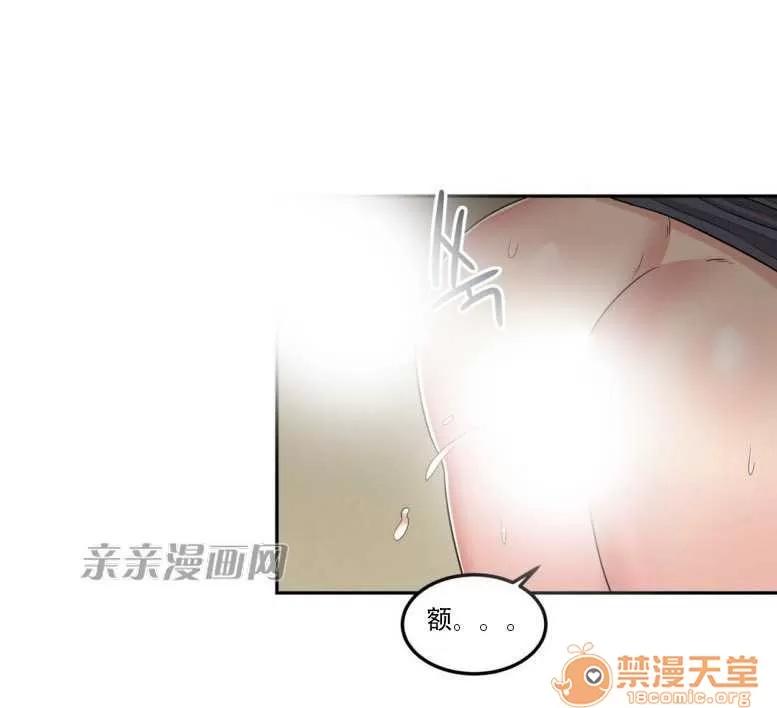 墙外少女 Chapter16 第5页