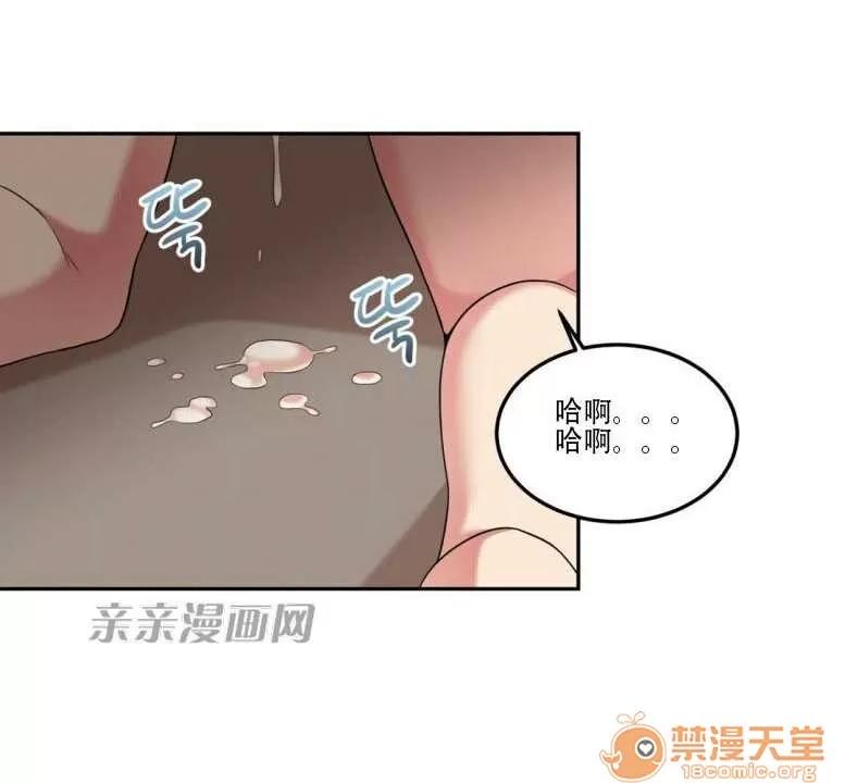 墙外少女 Chapter16 第6页