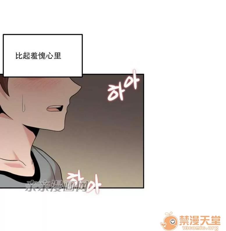 墙外少女 Chapter16 第12页