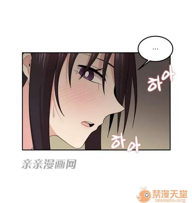 墙外少女 Chapter16 第14页