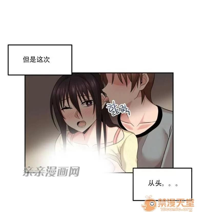 墙外少女 Chapter16 第16页