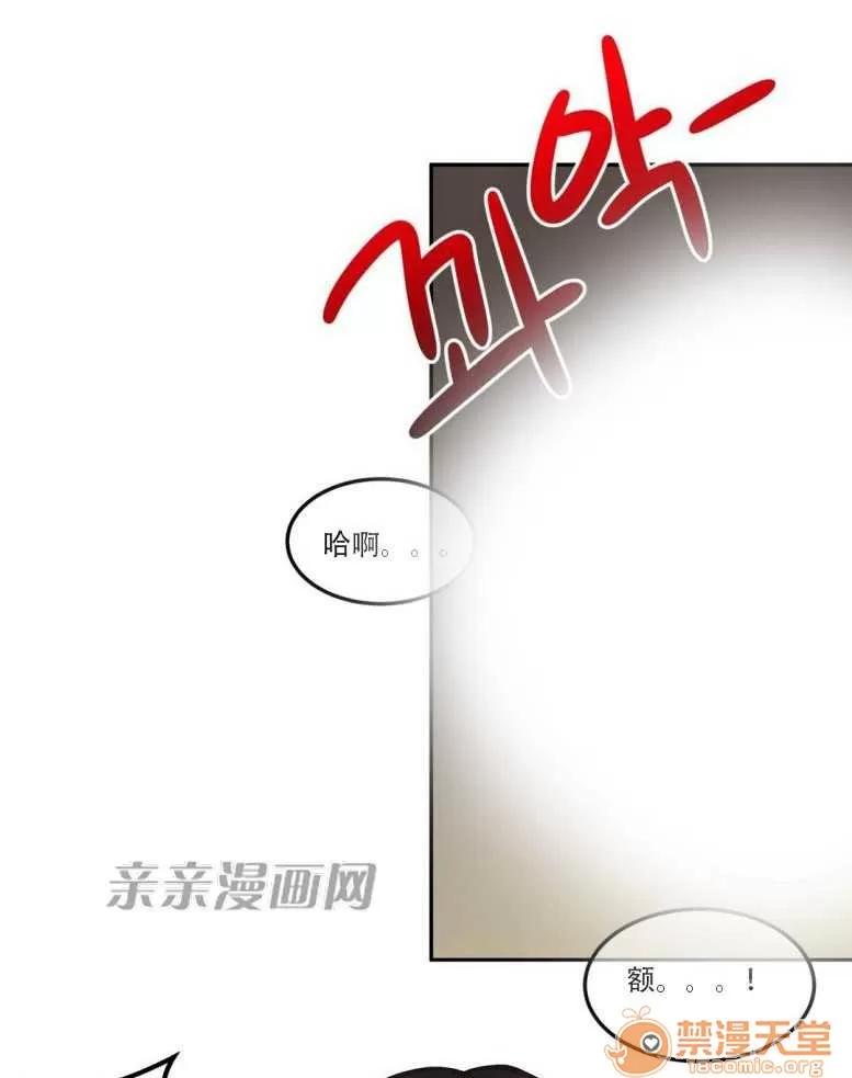 墙外少女 Chapter16 第18页
