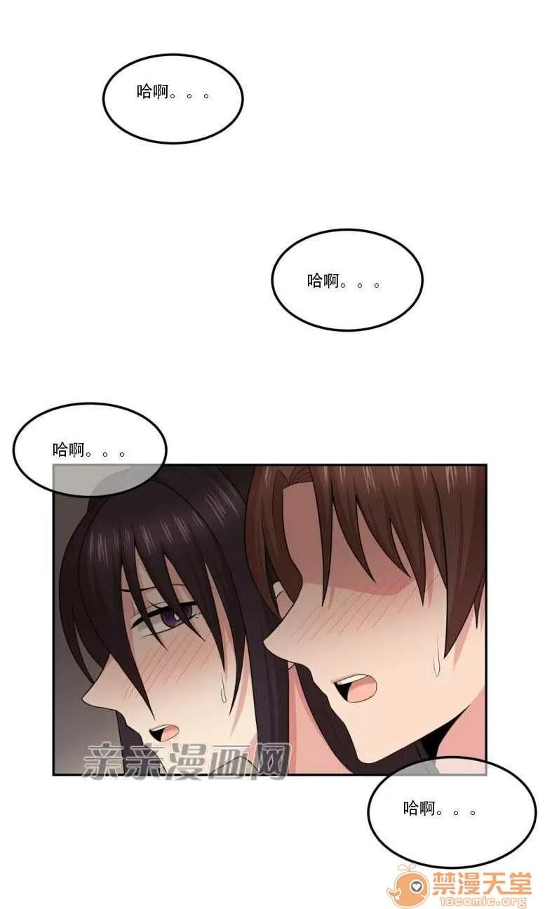 墙外少女 Chapter16 第20页