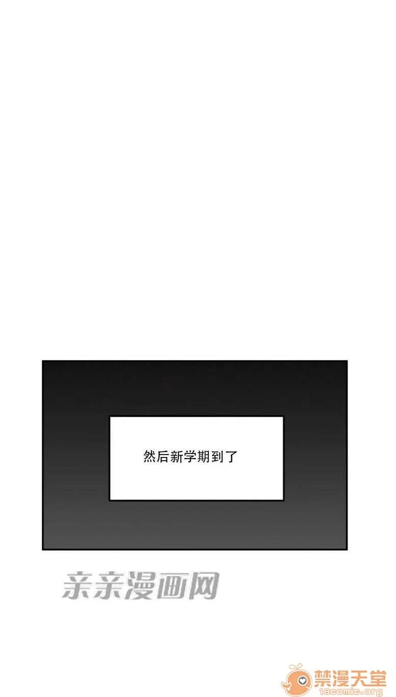 墙外少女 Chapter16 第23页