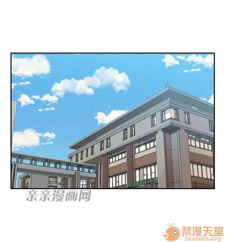 墙外少女 Chapter16 第24页