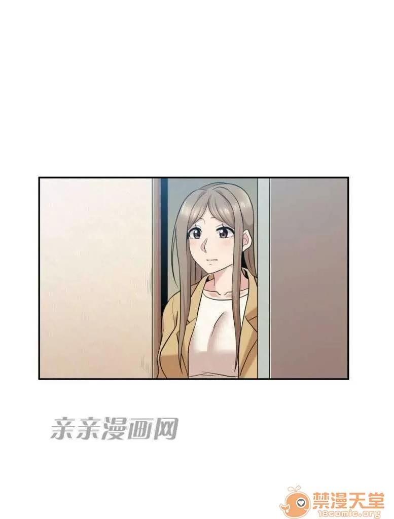 墙外少女 Chapter16 第27页