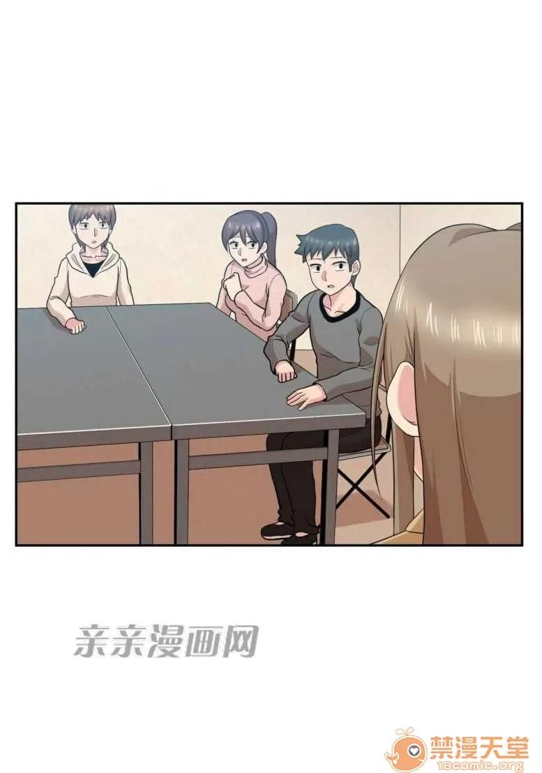 墙外少女 Chapter16 第28页