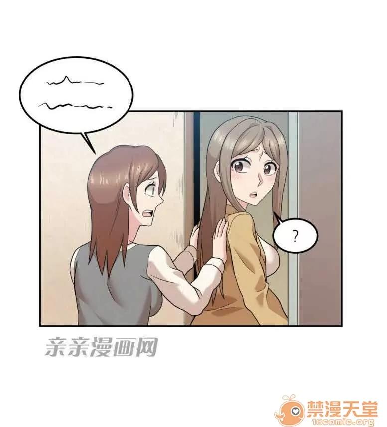 墙外少女 Chapter16 第29页